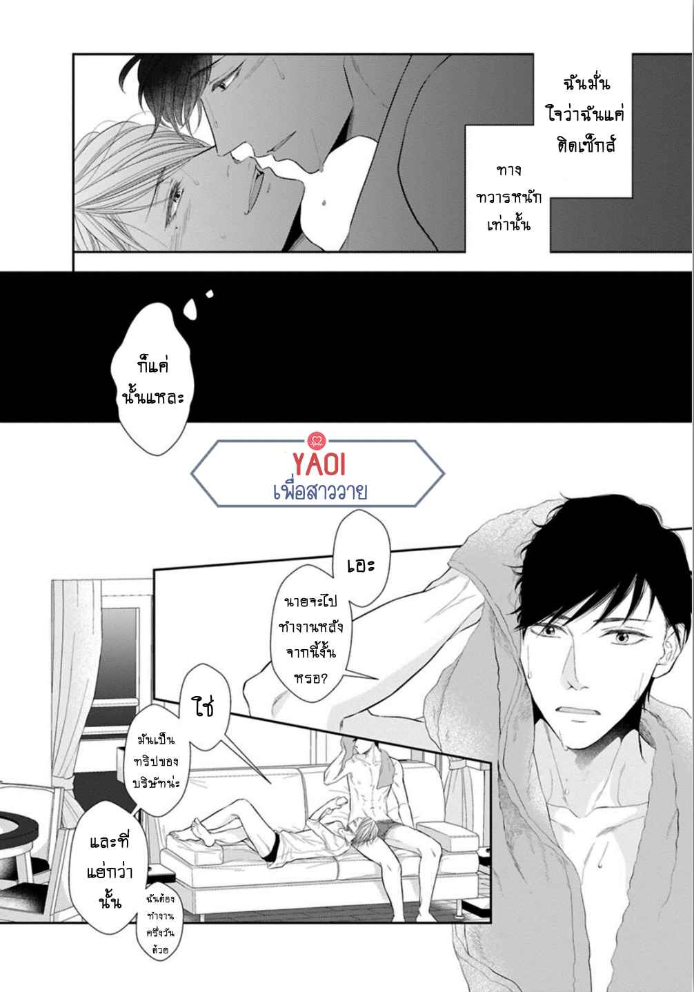 วิธีใช้ปากประกอบธุรกิจ-2-OBEDIENT-BITCH-LOVER-CH.2-11