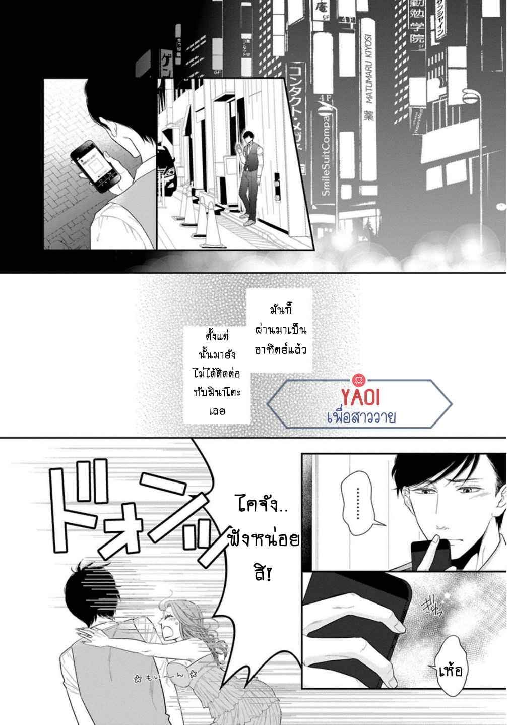 วิธีใช้ปากประกอบธุรกิจ-2-OBEDIENT-BITCH-LOVER-CH.2-15