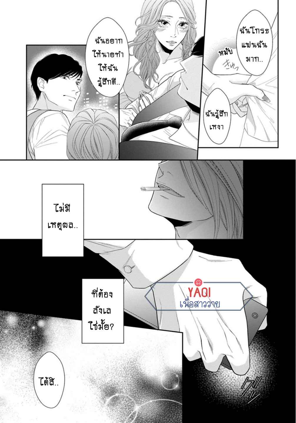 วิธีใช้ปากประกอบธุรกิจ-2-OBEDIENT-BITCH-LOVER-CH.2-17