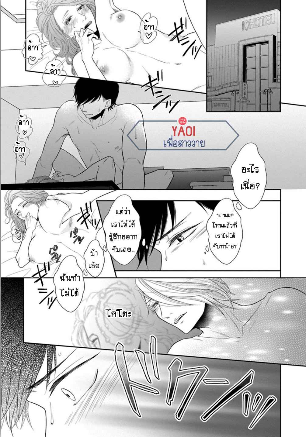 วิธีใช้ปากประกอบธุรกิจ-2-OBEDIENT-BITCH-LOVER-CH.2-18