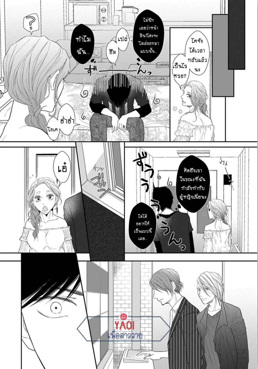 วิธีใช้ปากประกอบธุรกิจ-2-OBEDIENT-BITCH-LOVER-CH.2-19