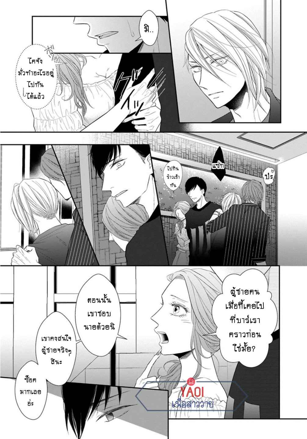 วิธีใช้ปากประกอบธุรกิจ-2-OBEDIENT-BITCH-LOVER-CH.2-20