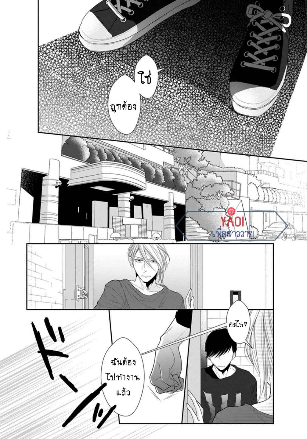 วิธีใช้ปากประกอบธุรกิจ-2-OBEDIENT-BITCH-LOVER-CH.2-21