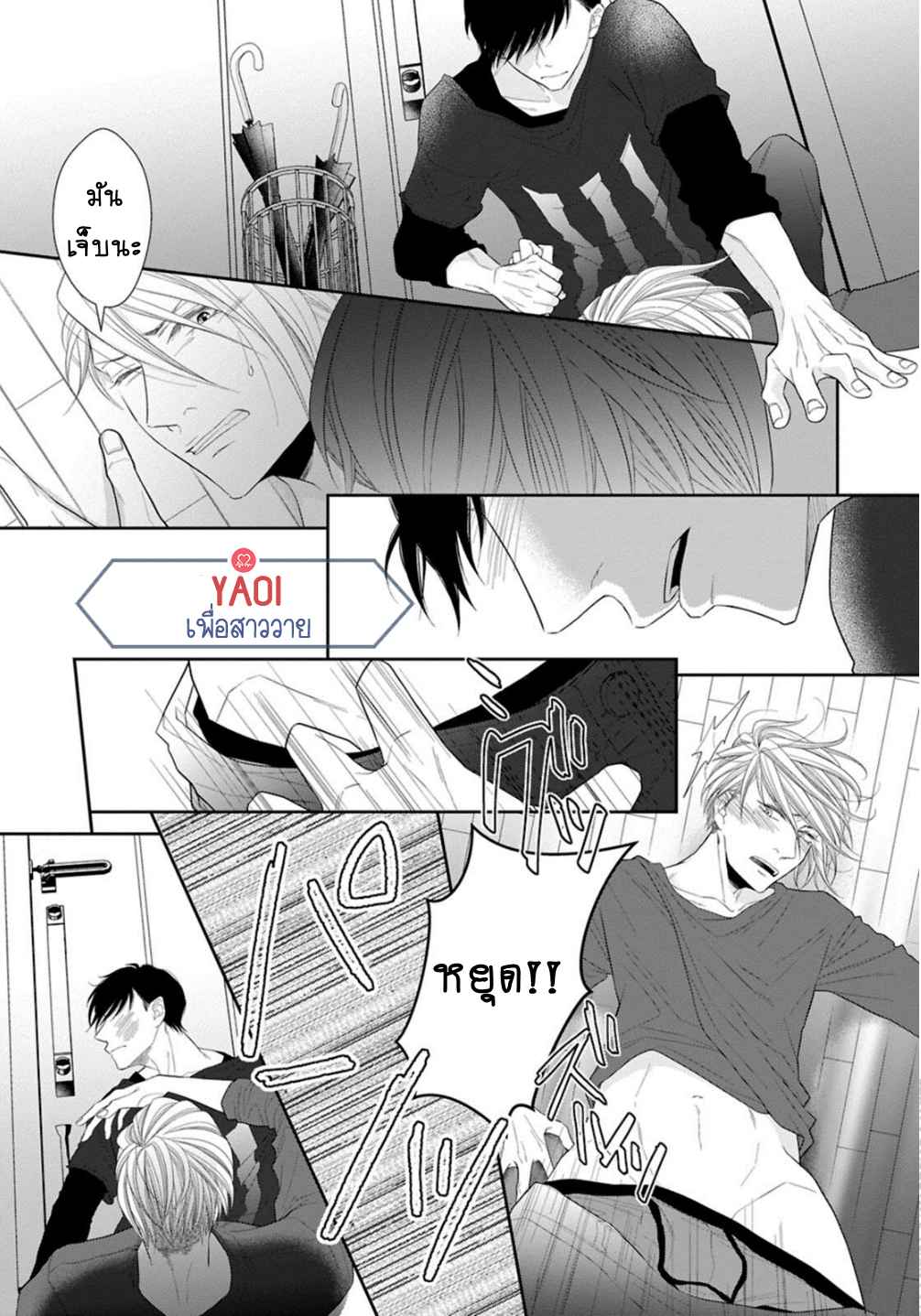วิธีใช้ปากประกอบธุรกิจ-2-OBEDIENT-BITCH-LOVER-CH.2-22