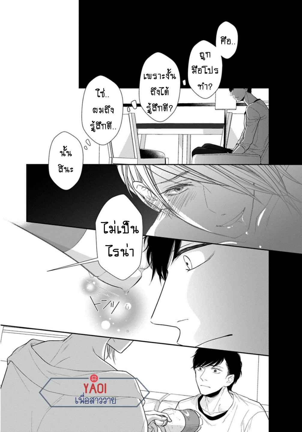 วิธีใช้ปากประกอบธุรกิจ-2-OBEDIENT-BITCH-LOVER-CH.2-3