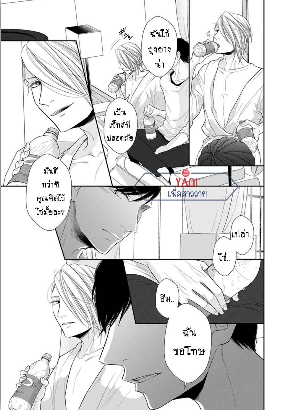 วิธีใช้ปากประกอบธุรกิจ-2-OBEDIENT-BITCH-LOVER-CH.2-4