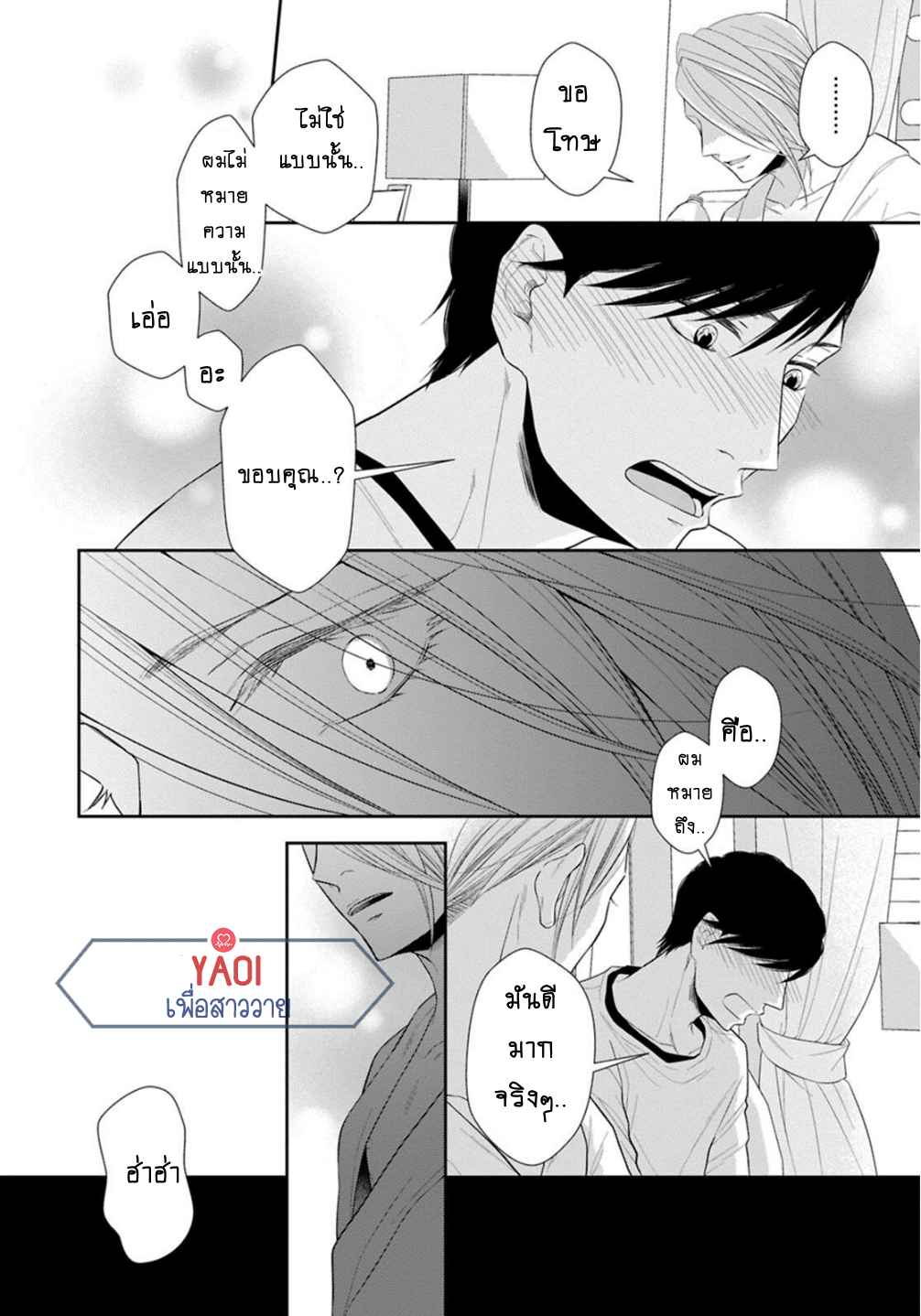 วิธีใช้ปากประกอบธุรกิจ-2-OBEDIENT-BITCH-LOVER-CH.2-5