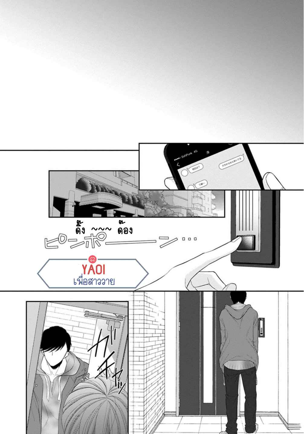 วิธีใช้ปากประกอบธุรกิจ-2-OBEDIENT-BITCH-LOVER-CH.2-7