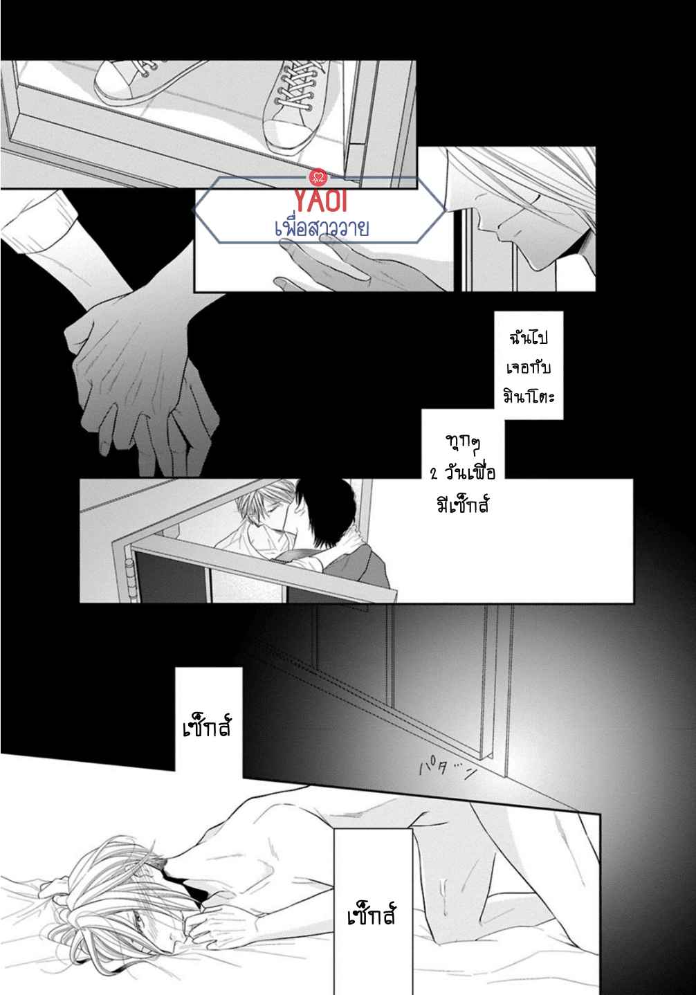 วิธีใช้ปากประกอบธุรกิจ-2-OBEDIENT-BITCH-LOVER-CH.2-8