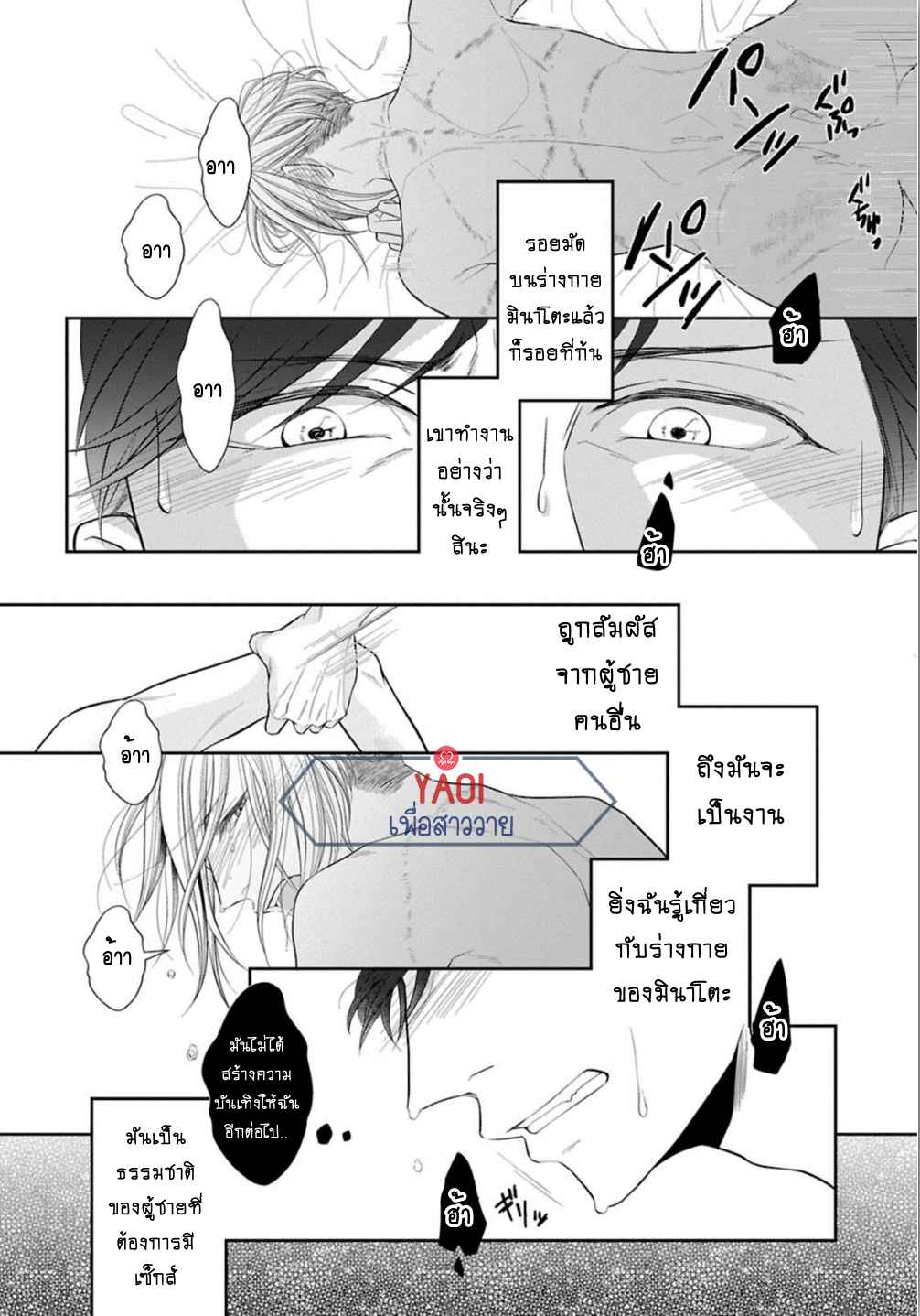 วิธีใช้ปากประกอบธุรกิจ-2-OBEDIENT-BITCH-LOVER-CH.2-9