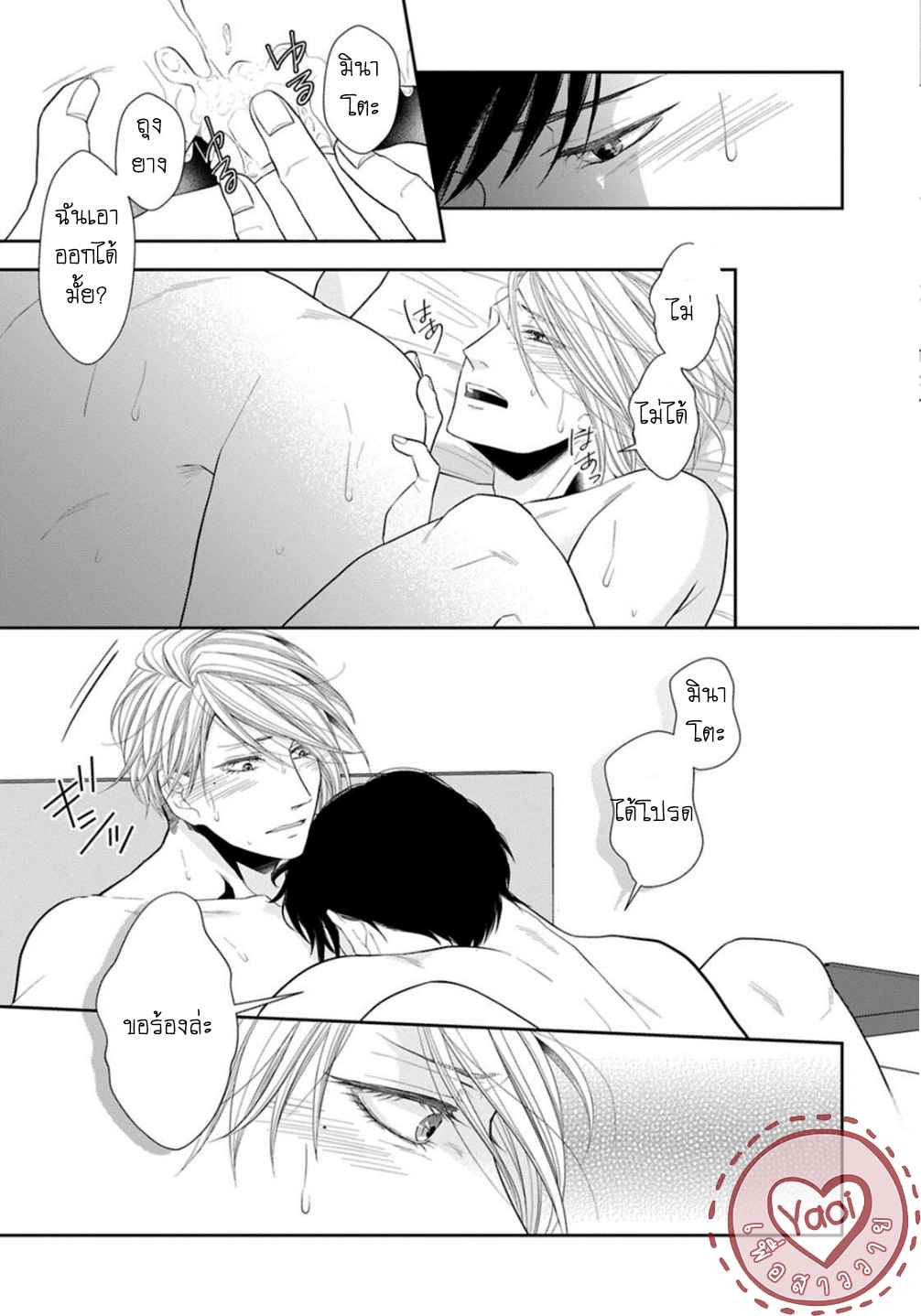 วิธีใช้ปากประกอบธุรกิจ-3-OBEDIENT-BITCH-LOVER-CH.3-14