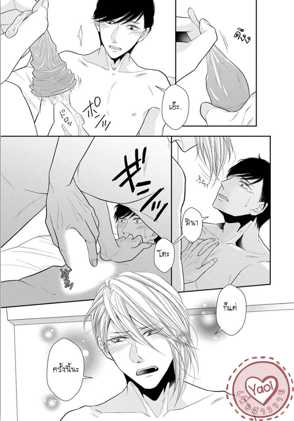 วิธีใช้ปากประกอบธุรกิจ-3-OBEDIENT-BITCH-LOVER-CH.3-16