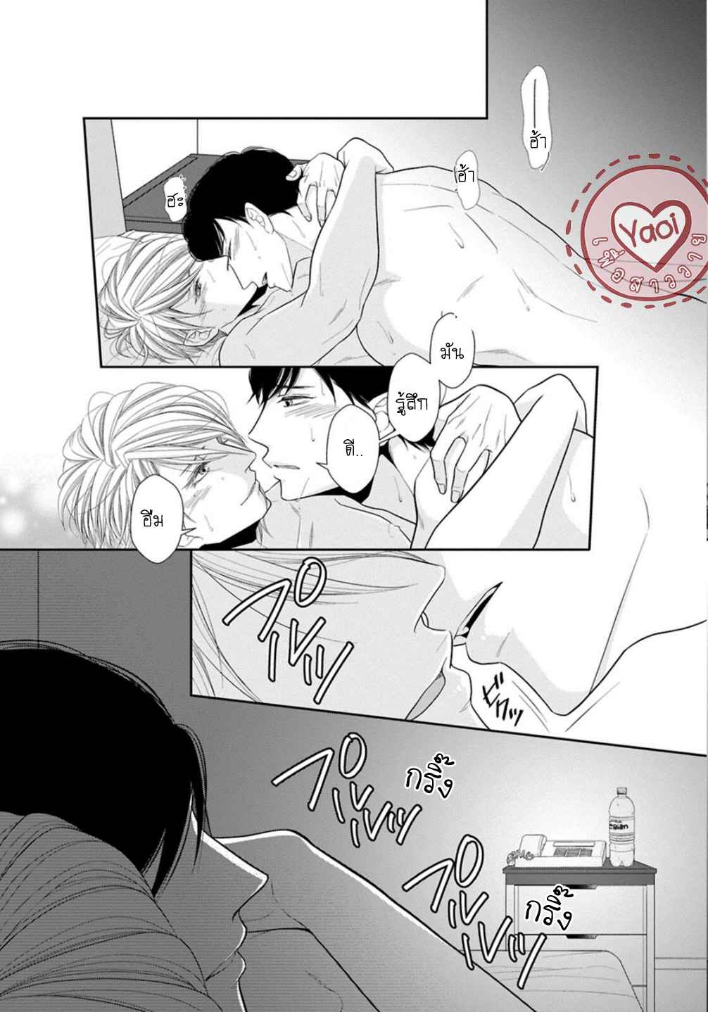 วิธีใช้ปากประกอบธุรกิจ-3-OBEDIENT-BITCH-LOVER-CH.3-18