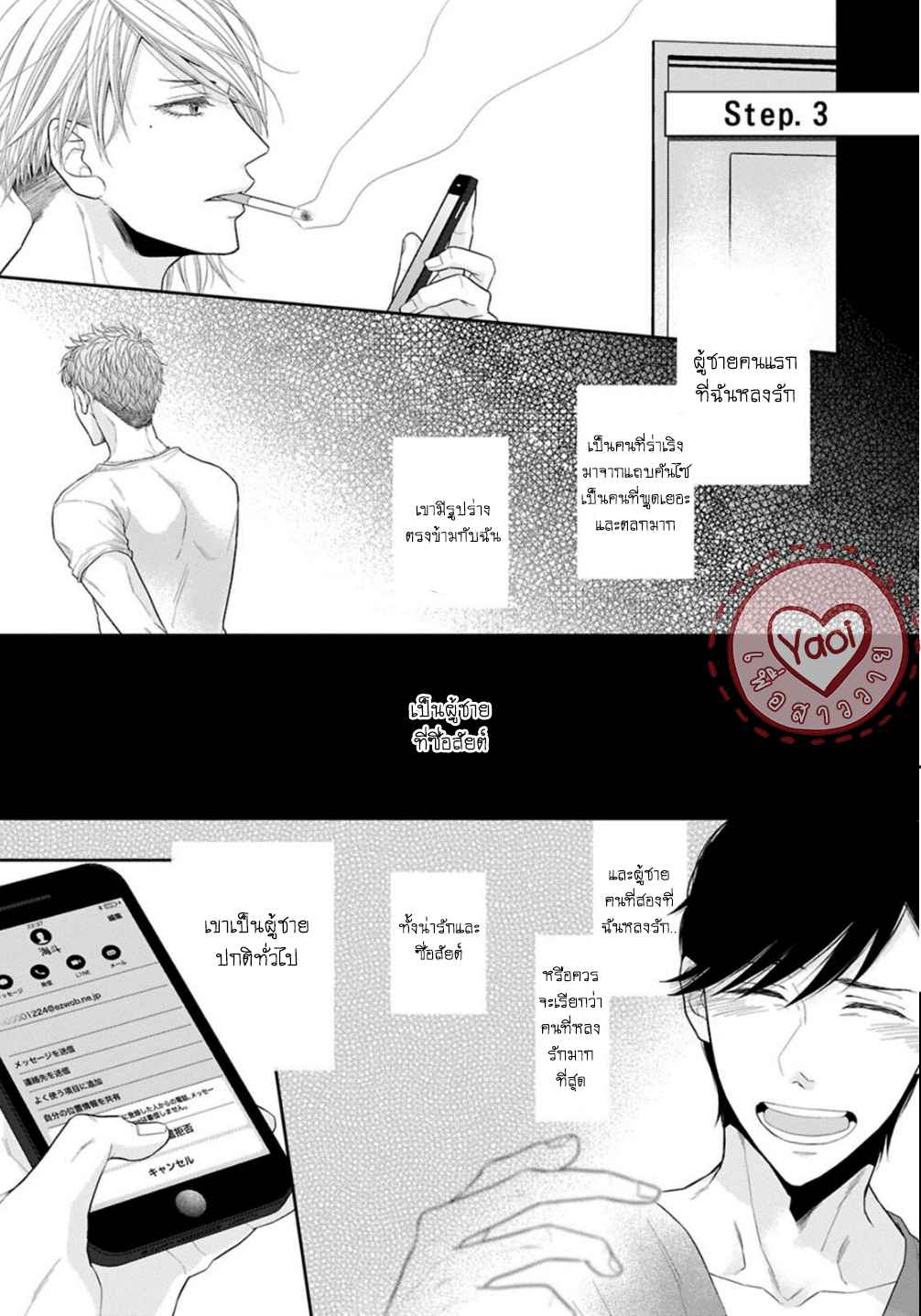 วิธีใช้ปากประกอบธุรกิจ-3-OBEDIENT-BITCH-LOVER-CH.3-2