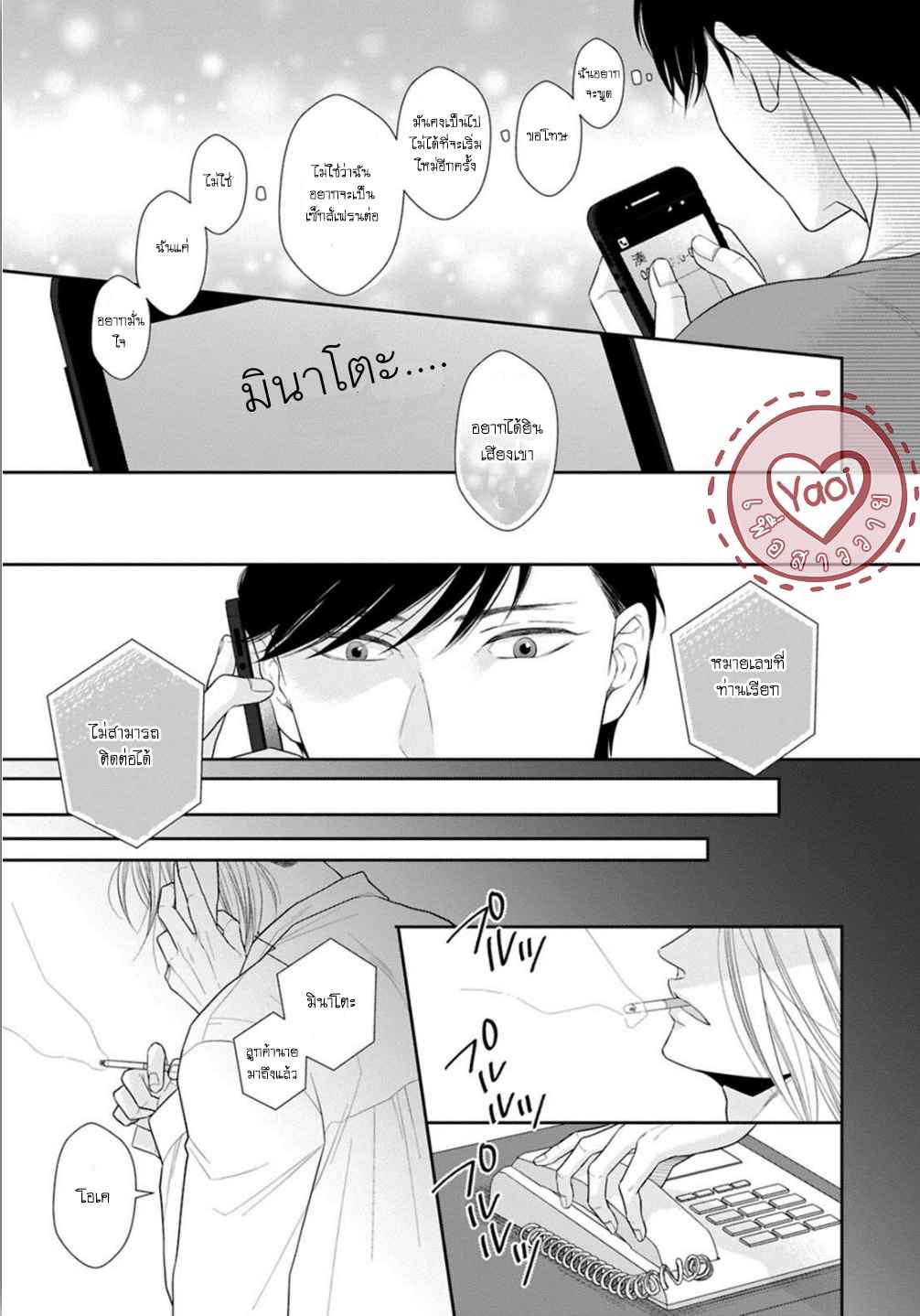 วิธีใช้ปากประกอบธุรกิจ-3-OBEDIENT-BITCH-LOVER-CH.3-4