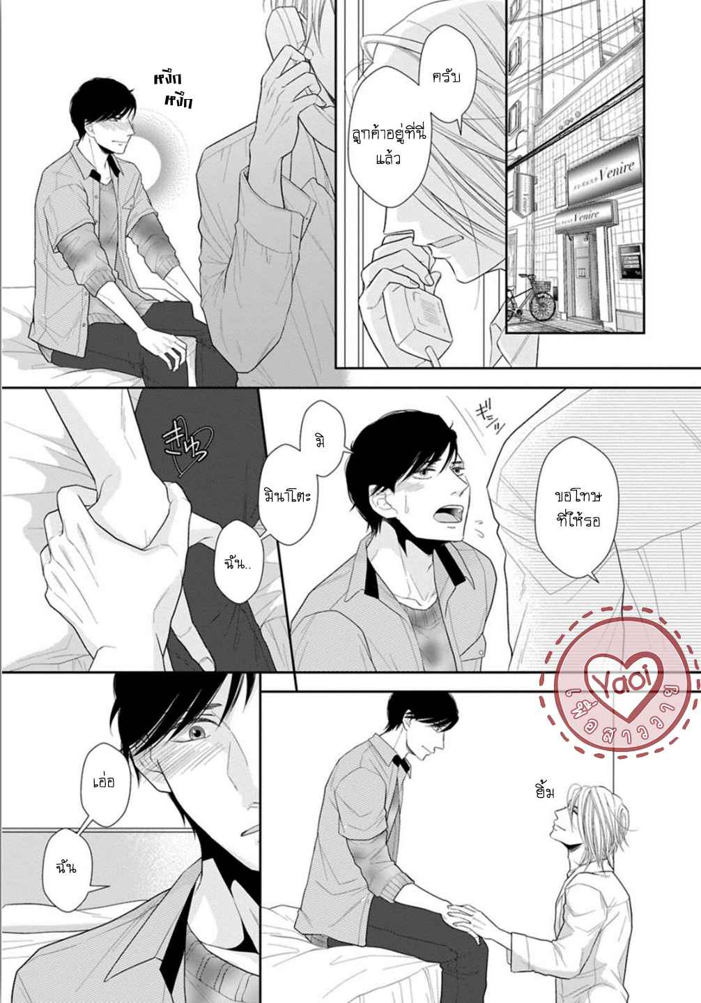 วิธีใช้ปากประกอบธุรกิจ-3-OBEDIENT-BITCH-LOVER-CH.3-6