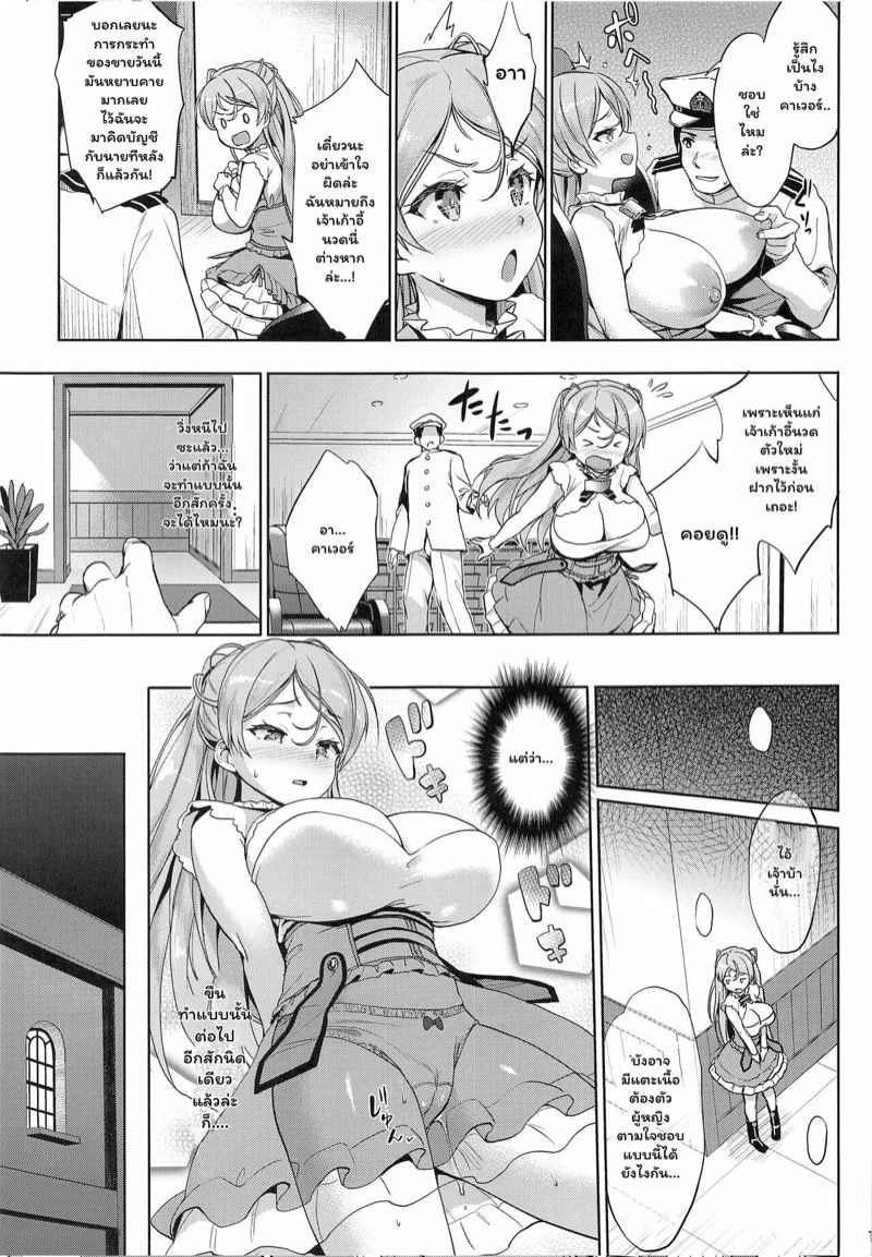สาวน้อยภูเขาไฟ-Jouji-Mujoh-Shinozuka-George-8
