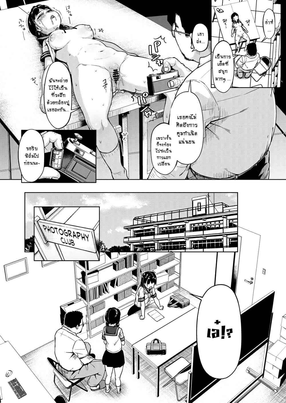 สาวน้อยล่าฝันกับไอ้หื่น-2-จบ-Circle-Mizusane-Mizusane-16