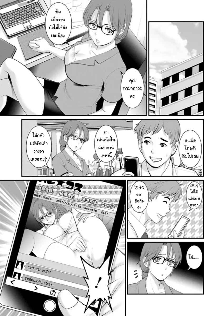 สาวน้อยไม่ใช่สาวใหญ่-8-Saigado-Toshimaku-Sodachi-no-Toshima-san-Ch.8-12