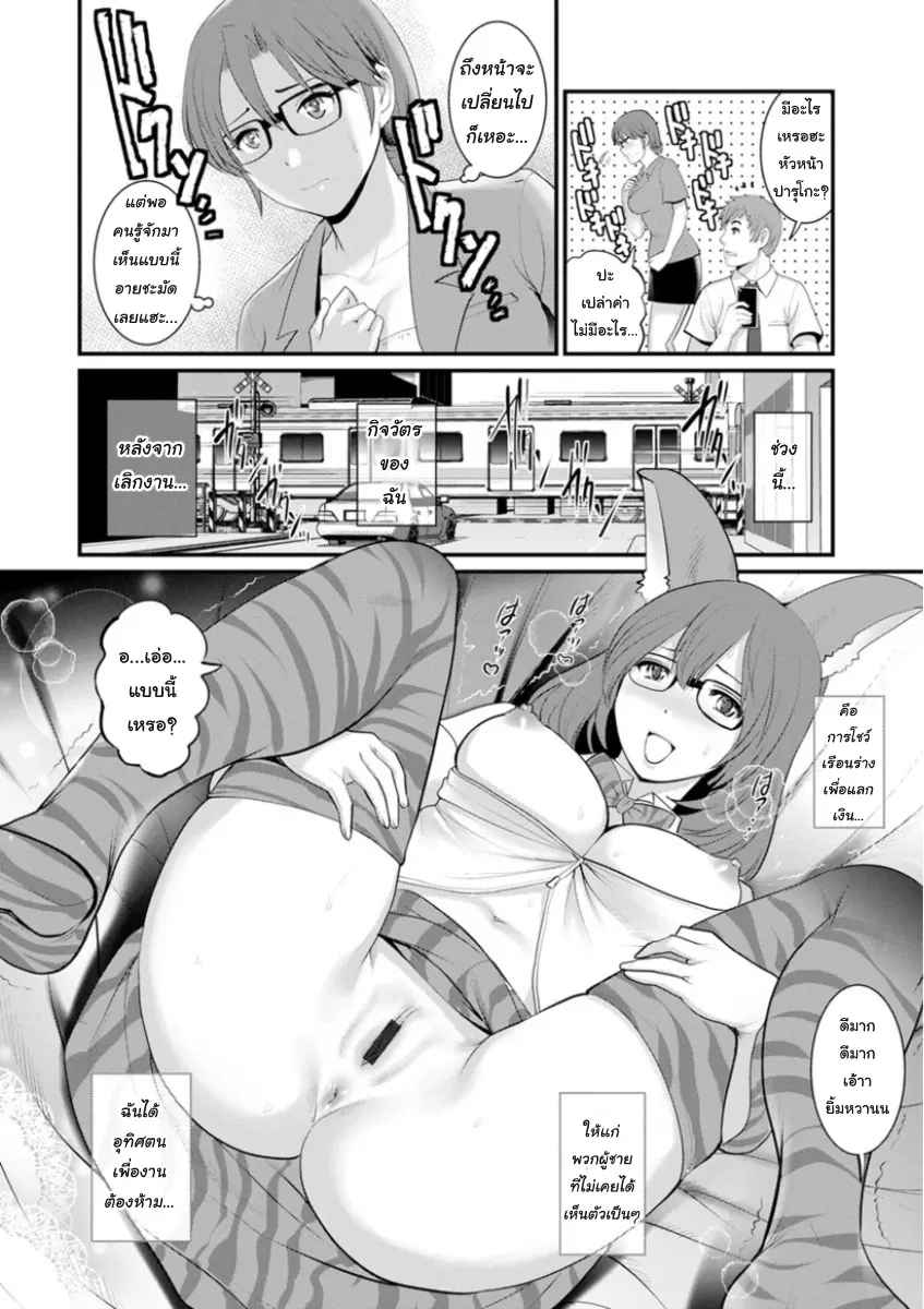 สาวน้อยไม่ใช่สาวใหญ่-8-Saigado-Toshimaku-Sodachi-no-Toshima-san-Ch.8-13