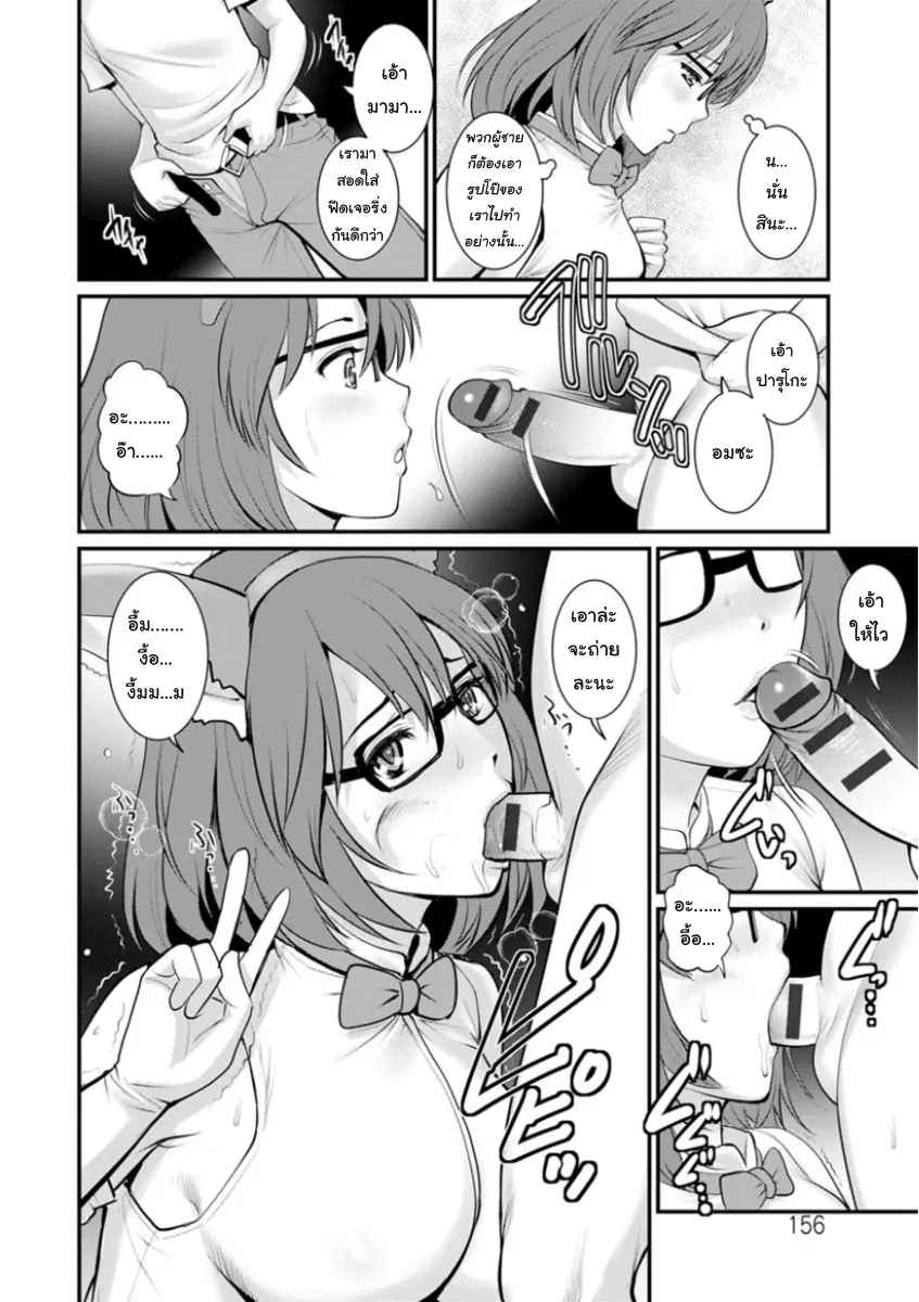 สาวน้อยไม่ใช่สาวใหญ่-8-Saigado-Toshimaku-Sodachi-no-Toshima-san-Ch.8-15