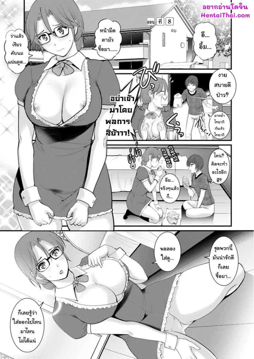 สาวน้อยไม่ใช่สาวใหญ่-8-Saigado-Toshimaku-Sodachi-no-Toshima-san-Ch.8-2