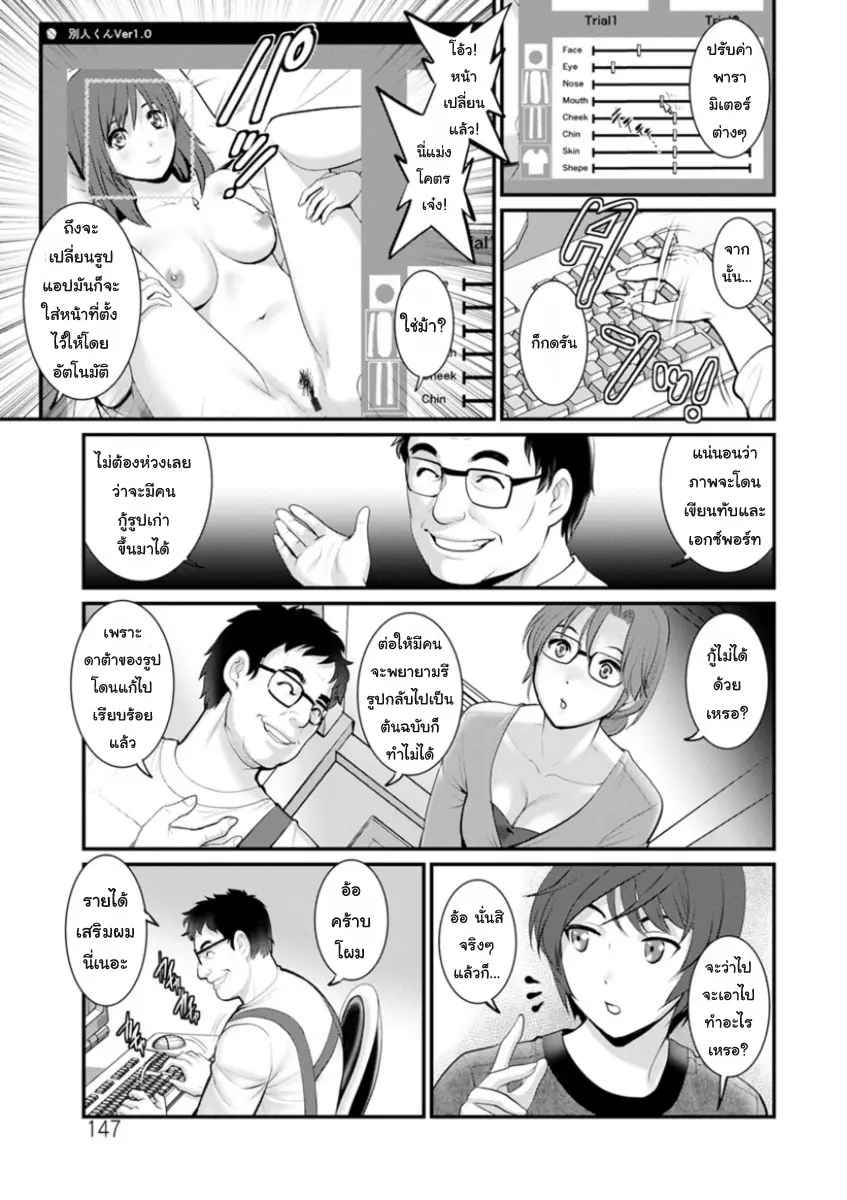 สาวน้อยไม่ใช่สาวใหญ่-8-Saigado-Toshimaku-Sodachi-no-Toshima-san-Ch.8-6