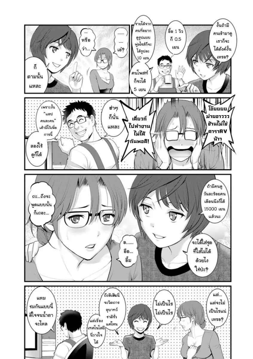 สาวน้อยไม่ใช่สาวใหญ่-8-Saigado-Toshimaku-Sodachi-no-Toshima-san-Ch.8-8