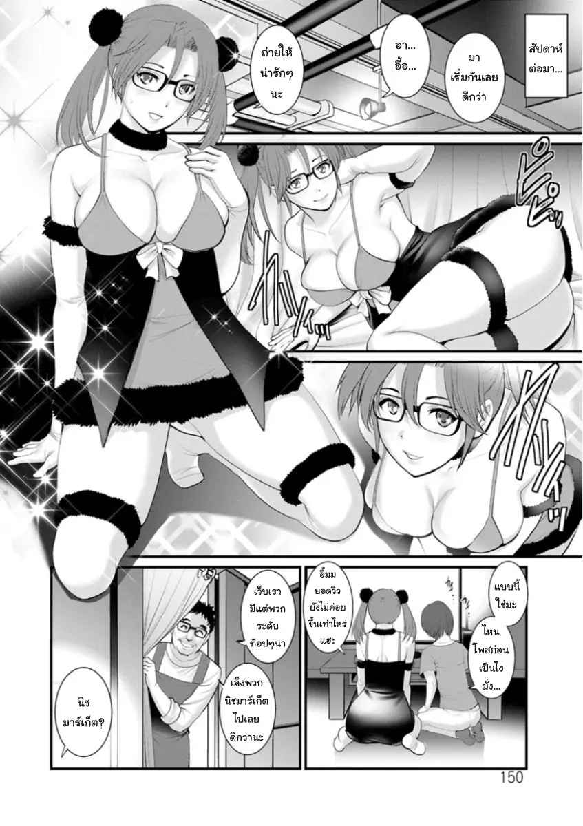 สาวน้อยไม่ใช่สาวใหญ่-8-Saigado-Toshimaku-Sodachi-no-Toshima-san-Ch.8-9
