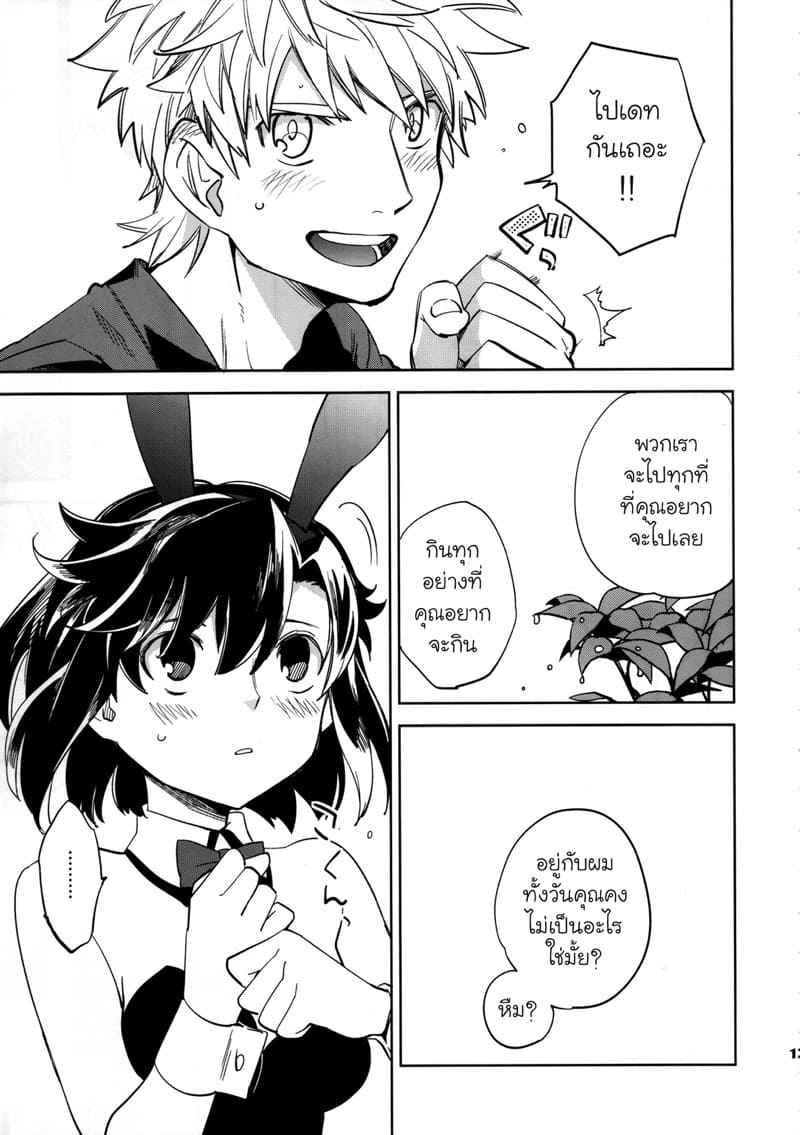 หนุ่มขี้กลัว-กับผีขี้เหงา-3-goo-paaa-Ocha-Yojo-han-Bunny-Ch.3-12