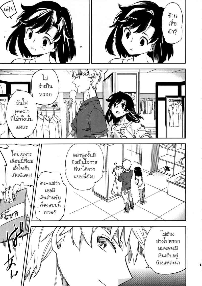 หนุ่มขี้กลัว-กับผีขี้เหงา-3-goo-paaa-Ocha-Yojo-han-Bunny-Ch.3-14