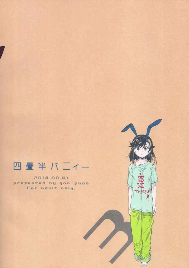 หนุ่มขี้กลัว-กับผีขี้เหงา-3-goo-paaa-Ocha-Yojo-han-Bunny-Ch.3-2