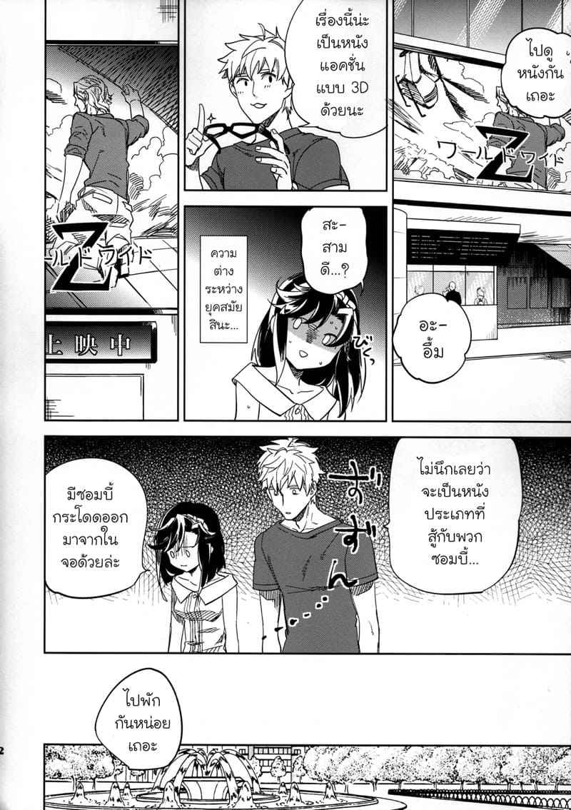 หนุ่มขี้กลัว-กับผีขี้เหงา-3-goo-paaa-Ocha-Yojo-han-Bunny-Ch.3-21