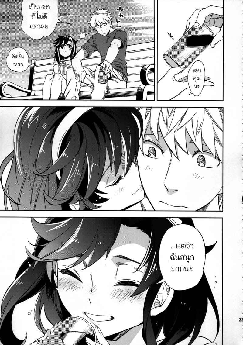 หนุ่มขี้กลัว-กับผีขี้เหงา-3-goo-paaa-Ocha-Yojo-han-Bunny-Ch.3-22