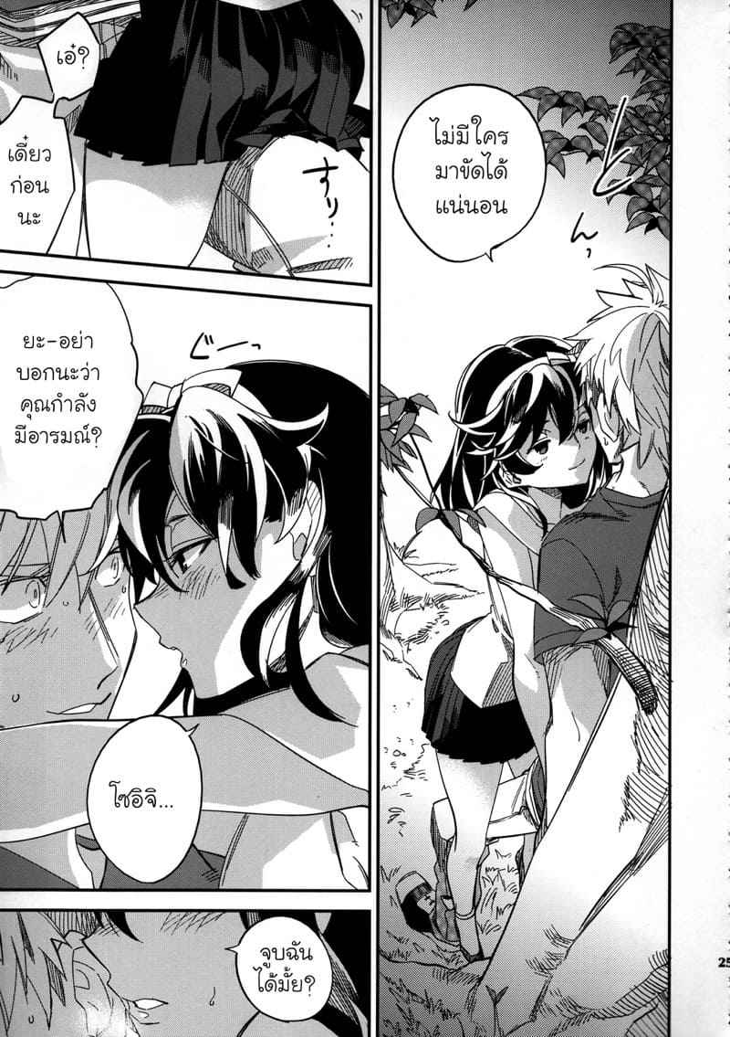 หนุ่มขี้กลัว-กับผีขี้เหงา-3-goo-paaa-Ocha-Yojo-han-Bunny-Ch.3-24