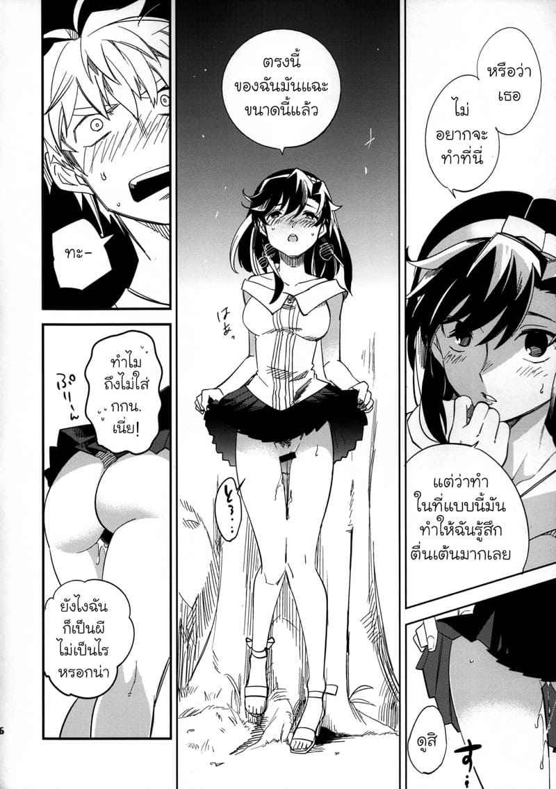 หนุ่มขี้กลัว-กับผีขี้เหงา-3-goo-paaa-Ocha-Yojo-han-Bunny-Ch.3-25
