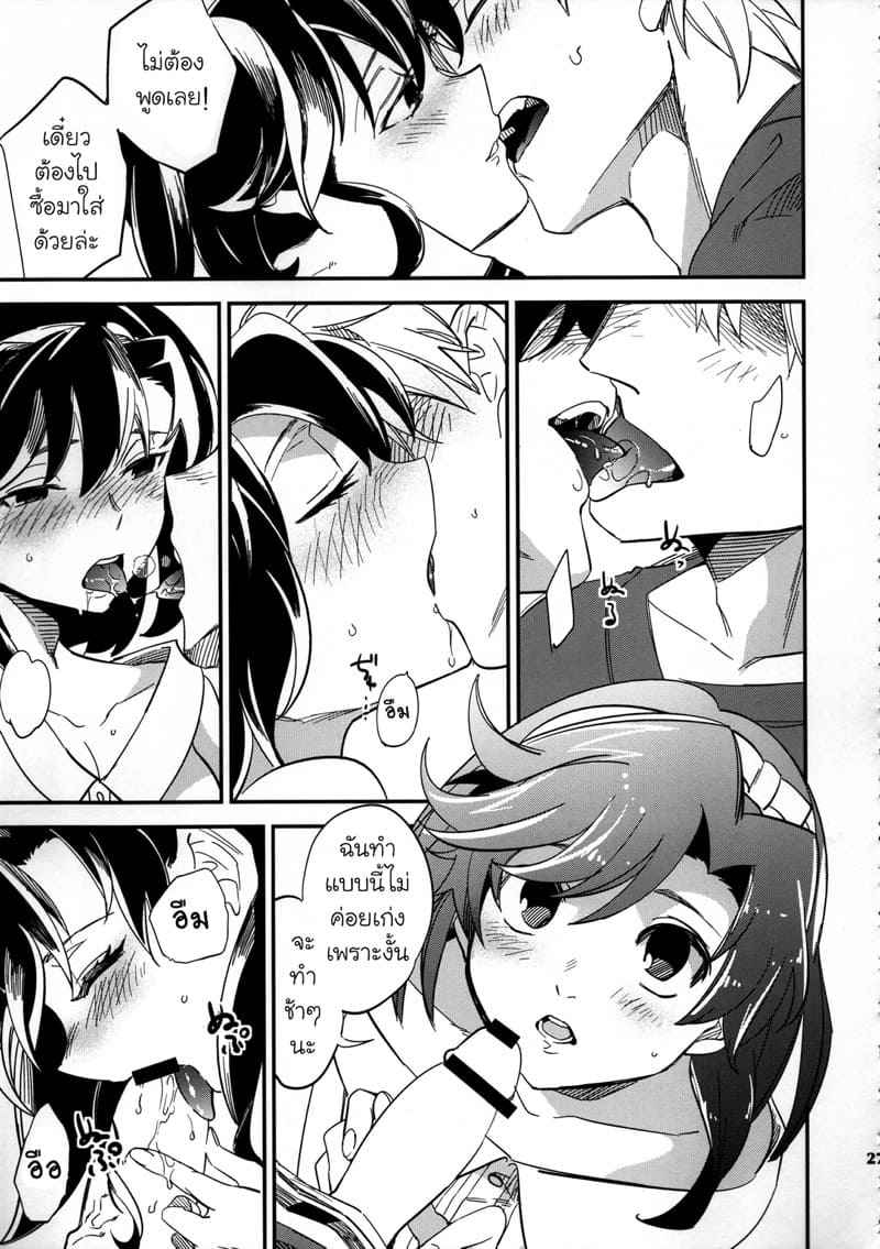 หนุ่มขี้กลัว-กับผีขี้เหงา-3-goo-paaa-Ocha-Yojo-han-Bunny-Ch.3-26