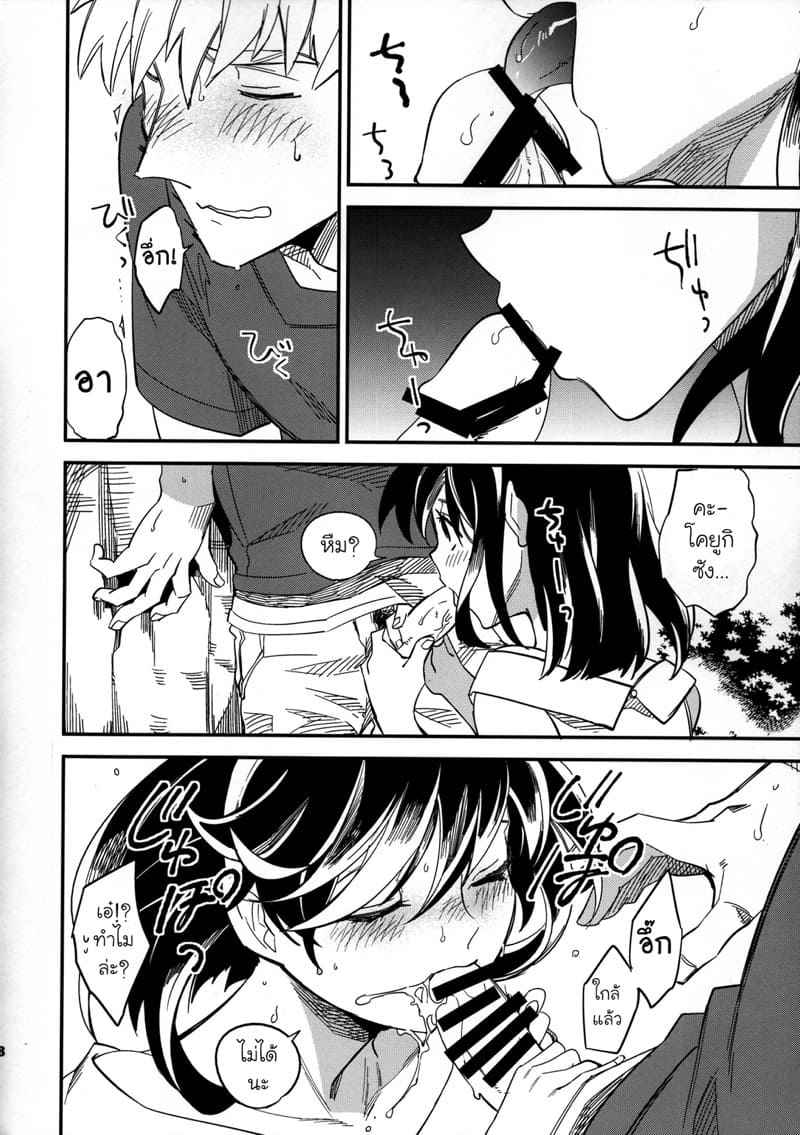 หนุ่มขี้กลัว-กับผีขี้เหงา-3-goo-paaa-Ocha-Yojo-han-Bunny-Ch.3-27
