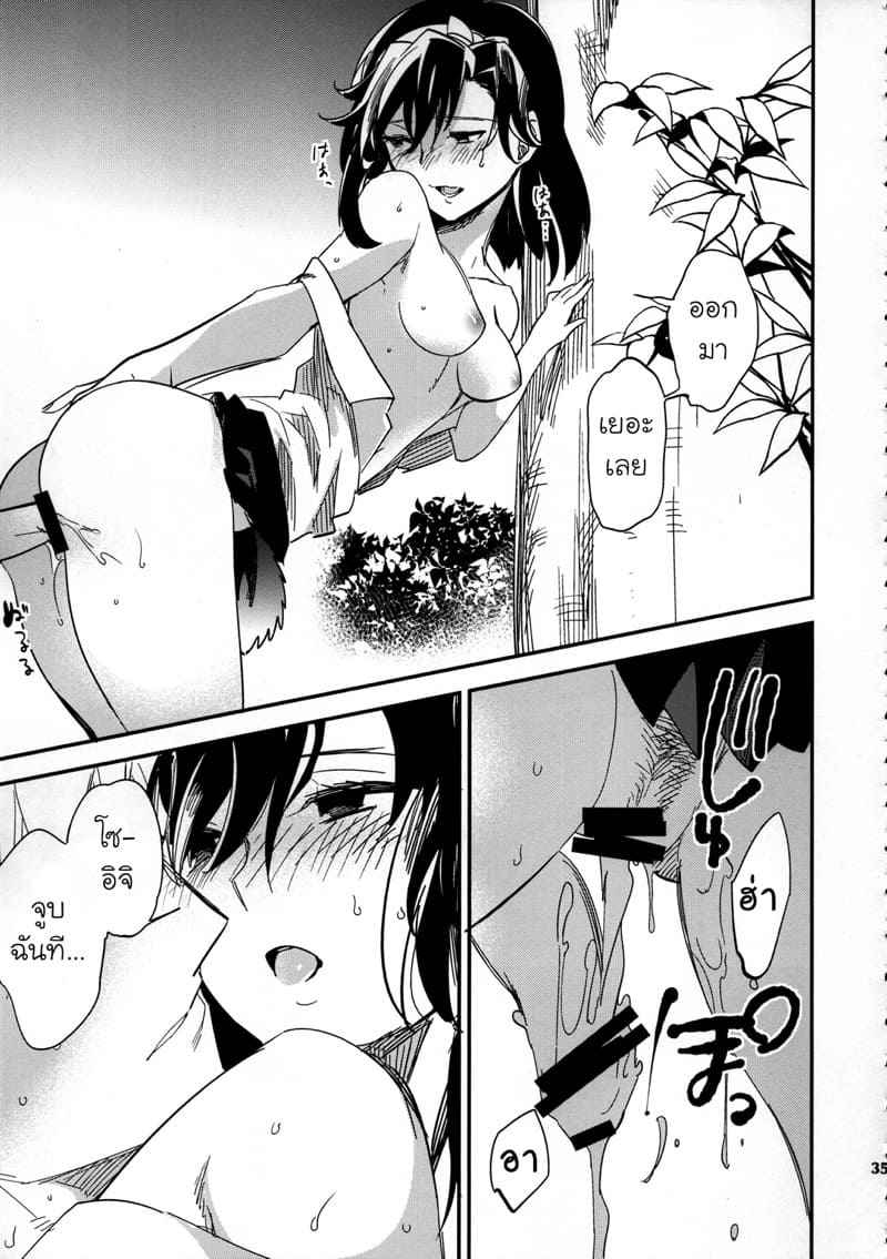 หนุ่มขี้กลัว-กับผีขี้เหงา-3-goo-paaa-Ocha-Yojo-han-Bunny-Ch.3-34