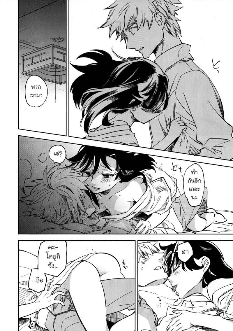 หนุ่มขี้กลัว-กับผีขี้เหงา-3-goo-paaa-Ocha-Yojo-han-Bunny-Ch.3-7