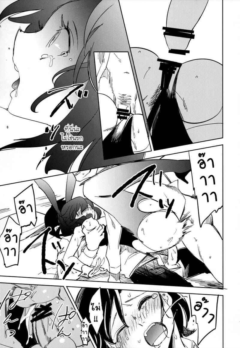 หนุ่มขี้กลัว-กับผีขี้เหงา-4-goo-paaa-Ocha-Yojo-han-Bunny-Ch.4-16