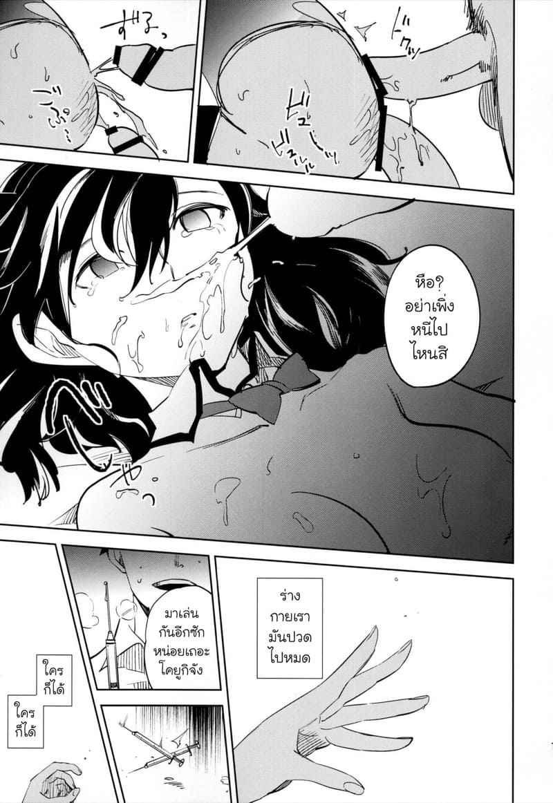 หนุ่มขี้กลัว-กับผีขี้เหงา-4-goo-paaa-Ocha-Yojo-han-Bunny-Ch.4-18
