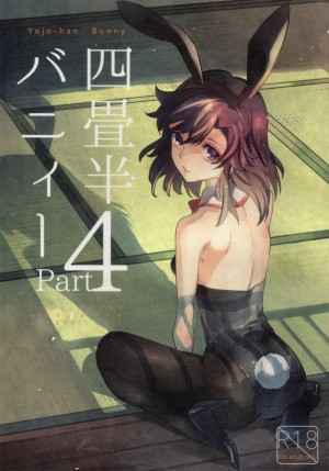 หนุ่มขี้กลัว-กับผีขี้เหงา-4-goo-paaa-Ocha-Yojo-han-Bunny-Ch.4-22