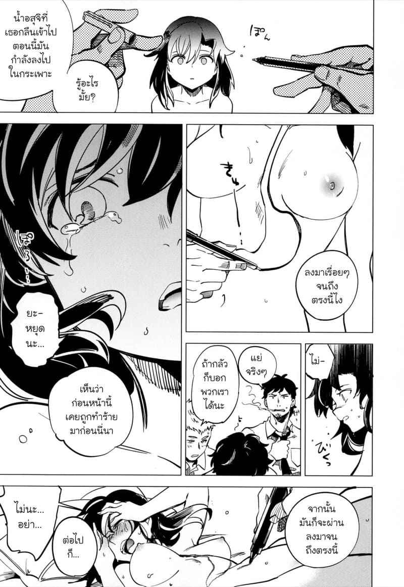 หนุ่มขี้กลัว-กับผีขี้เหงา-4-goo-paaa-Ocha-Yojo-han-Bunny-Ch.4-6
