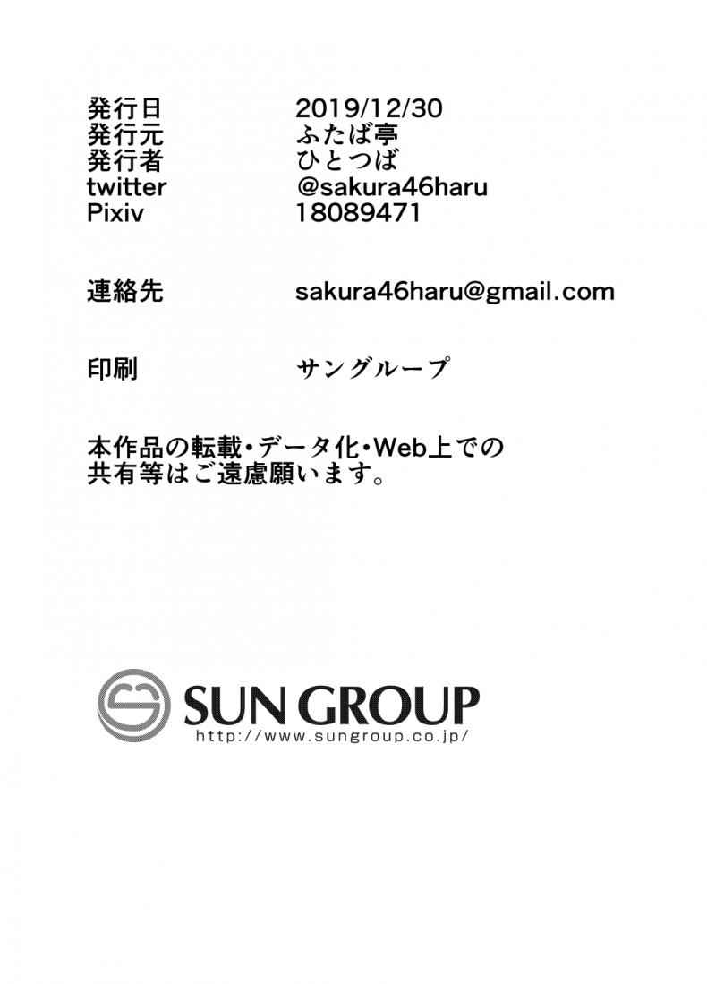 หนุ่มน้อย-กับ-พี่สาวซัคคิวบัส-Futabatei-Hitotsuba-Succubus-Ecchi-18
