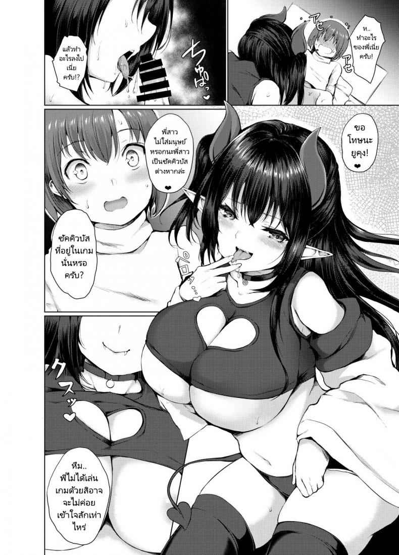 หนุ่มน้อย-กับ-พี่สาวซัคคิวบัส-Futabatei-Hitotsuba-Succubus-Ecchi-6
