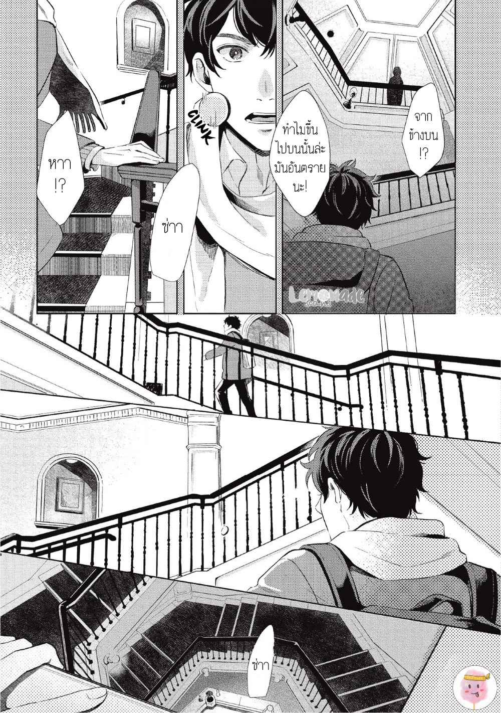 หนุ่มน้ำแข็ง-กับ-นายตะวัน-1-SAIHYOU-TO-TOKERU-10