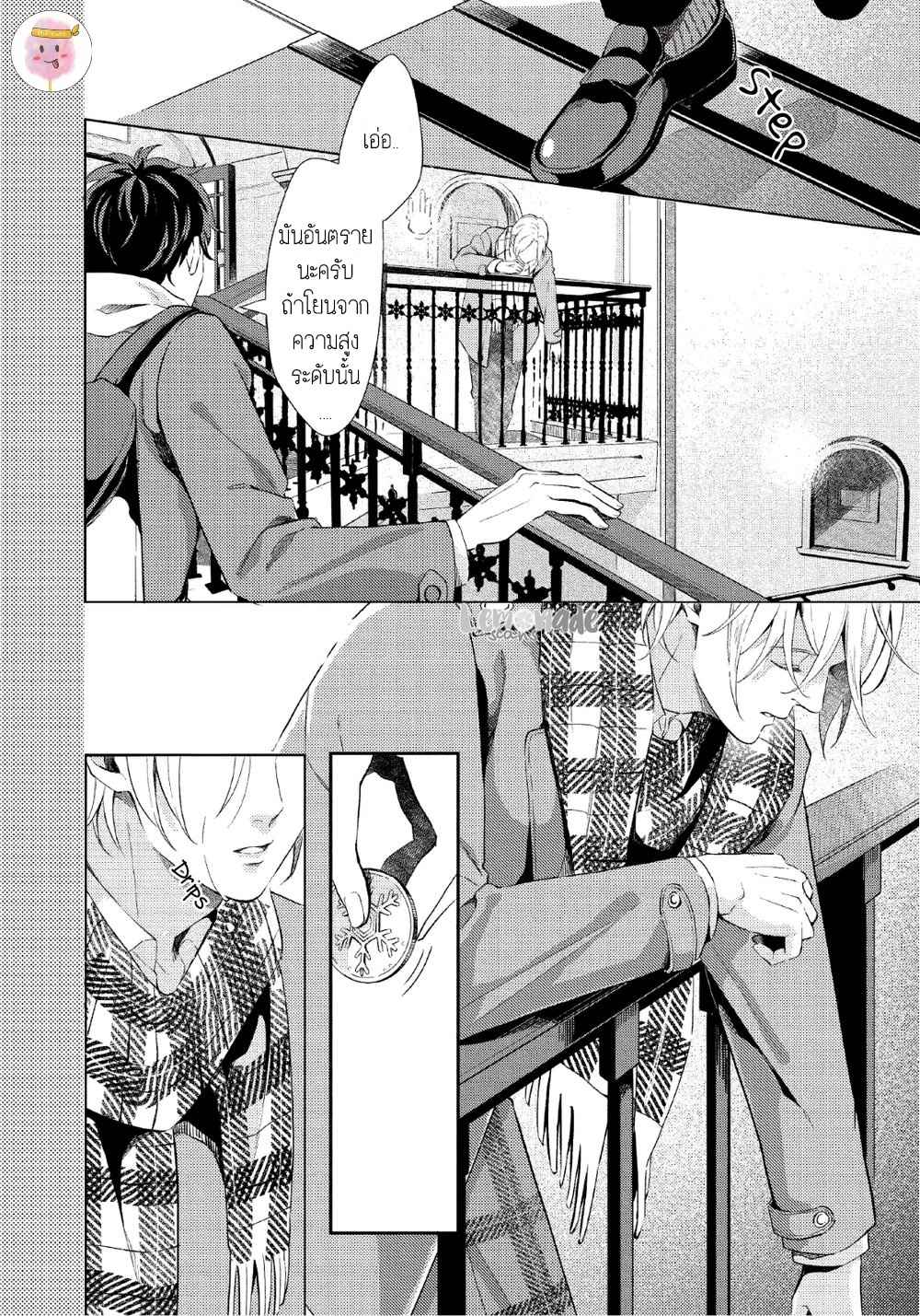 หนุ่มน้ำแข็ง-กับ-นายตะวัน-1-SAIHYOU-TO-TOKERU-11