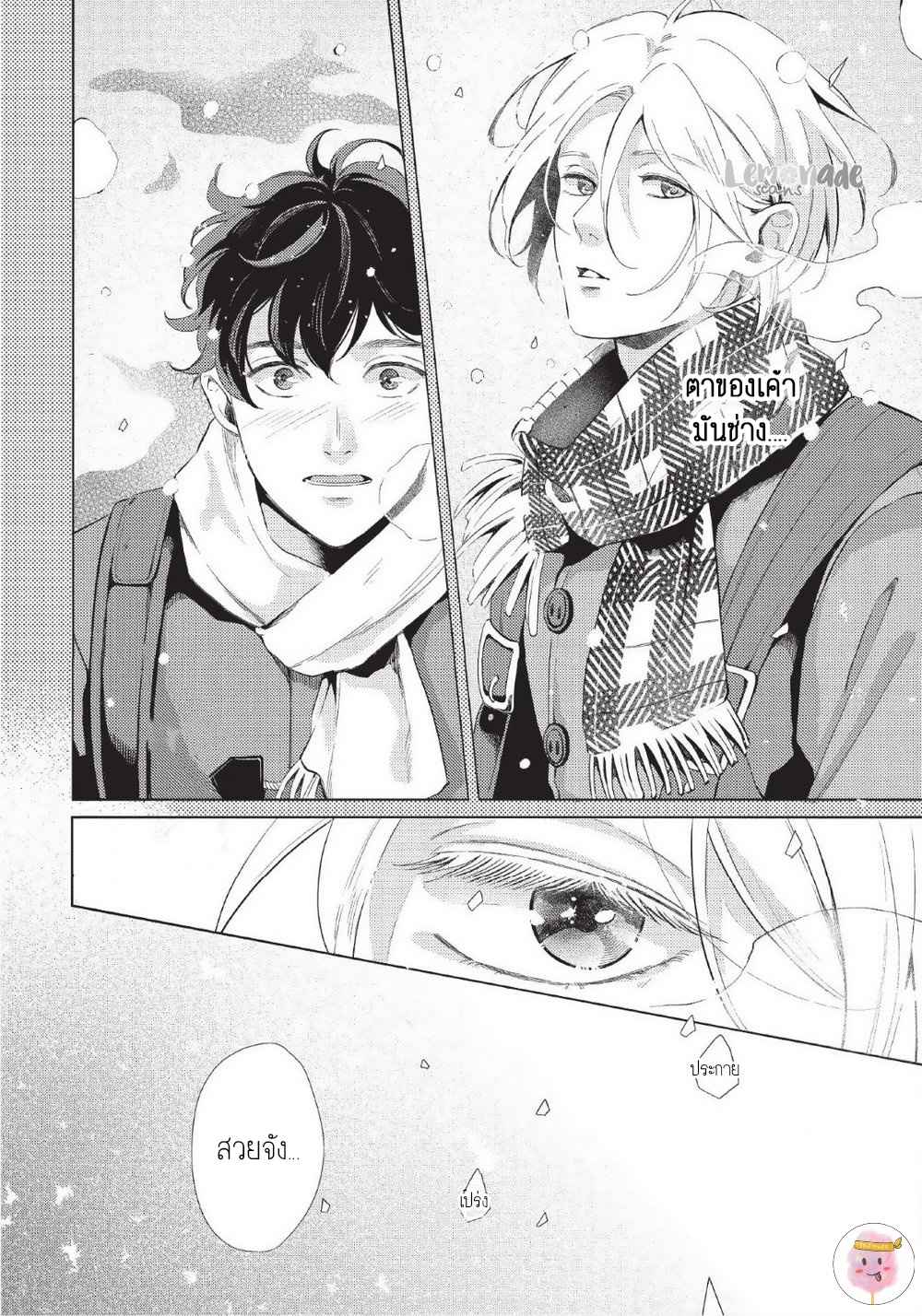 หนุ่มน้ำแข็ง-กับ-นายตะวัน-1-SAIHYOU-TO-TOKERU-2