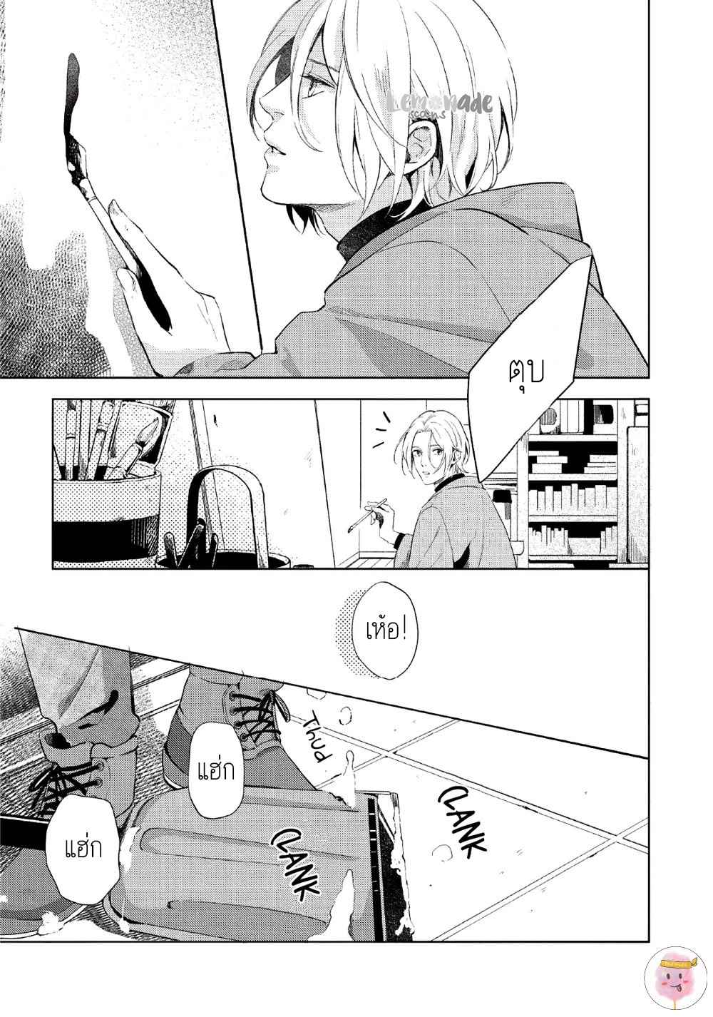 หนุ่มน้ำแข็ง-กับ-นายตะวัน-1-SAIHYOU-TO-TOKERU-20